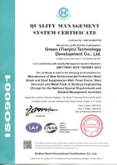 ISO9001:2015 certificate of Tianjin Weiming Industrial & Trading Co., Ltd. – certificate photo, supplier certificates section