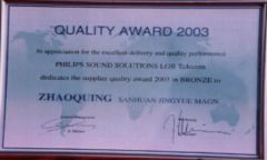 Winner of the Philips European Quality Award certificate from ZHAOQING SANHUAN JINGYUE MAGNETIC PRODUCTS LIMITED-LIABILITY COMPANY