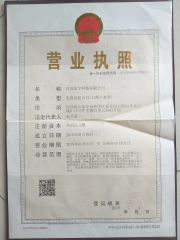 COMPANY CERTIFICATE certificate from Hebei Baiyu Technology Co., Ltd.