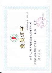 Membership certificate certificate of GUANGZHOU CHUANKONG GENERAL EQUIPMENT CO., LTD. – certificate photo, supplier certificates section