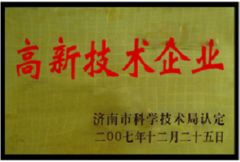 company reputation certificate from Jinan Quanhua Packing Products Co., Ltd.
