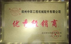 Excellent dealer certificate from Zhengzhou Baoqi Engineering Machinery Company