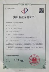 A kind of centrifugal pump with valve gasket patent certificate certificate from Suzhou Guanyu Mechanical Technology Co., Ltd