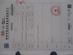Test report Bamboo pulp small roll certificate from Shandong Kaiyuan Paper Industry Co., Ltd.