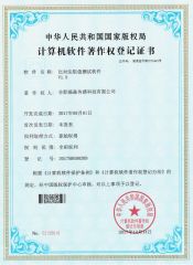 IP for a Program of Resistance Test certificate of Focus Sensing and Control Technology Co., Ltd. – certificate photo, supplier certificates section