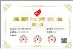 High tech Enterprises certificate from JUJIANG POWER GROUP CO., LTD