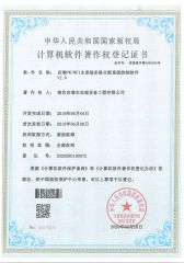 Certificate 3 certificate from Nanjing Qirui Water Treatment Equipment & Engineering Co., Ltd.