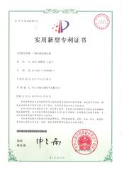 certificate10 certificate of ZHONGSHAN RUIJEEP ELECTRICAL CO., LTD. – certificate photo, supplier certificates section