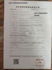 License Photo certificate from Jinan Zhengdian Auto Parts Co.,LTD