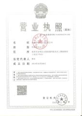 Business Licence certificate of Shenzhen Kebe Electronic Co., Ltd – certificate photo, supplier certificates section