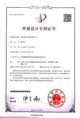 Fume Hood Patent certificate from Chengdu Ample Import and Export Co., Ltd.