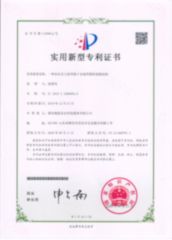 Patent Certification certificate from Weifang Nengwei Agricultural Technology Co., Ltd.