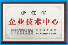 Enterprise Technology Center certificate from Yanpai Filtration Technology Co., Ltd.