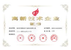 Hi-tech enterprise certificate from Chongqing Hifuture Information Technology Co., Ltd.