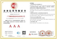Enterprise Integrity Certificate certificate from Guangxi Xiruier Intelligent Technology Co., Ltd.