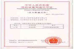 Certificate certificate from EZ Steel Industrial Co., Ltd.