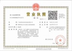 Business Certification certificate from Guangdong Tuorong Automation Equipment Co., Ltd.