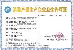 Our certificate certificate from Jiangxi Ivy Healthcare Trading Co., Ltd