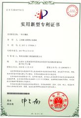 Slotting machine patent certificate certificate from Suzhou Fanuode Engineering Machinery Co., Ltd