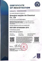 ISO9001 CERTFICATE OF REGISTRATION certificate from Shanghai Meiyike Ink Chemical Co., Ltd.