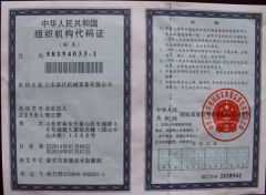 Tavol Organization Certificate certificate from SHANDONG TAVOL MACHINERY CO., LTD.