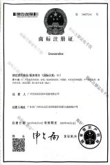 Trademark certificate from Guangzhou Snowandice Refrigeration Equipment Co., Ltd.