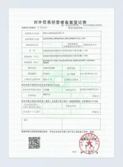 International Trade Lisense certificate from Luoyang Universal Machinery Co., Ltd