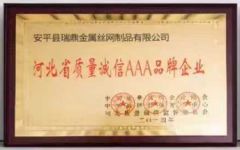 Certificates certificate from Anping Ruiding Metal Wire Mesh Products Co., Ltd