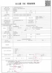License Photo certificate from Guangzhou H. J Sport Products Co., Ltd.