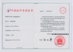 Design Patent Certificate-PK-B certificate from Qingdao Guanyu Plastic Co., Ltd.