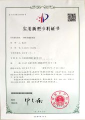 patent: a kind of paste filling device certificate of Shanghai Haochao Machinery & Equipment Co., Ltd. – certificate photo, supplier certificates section