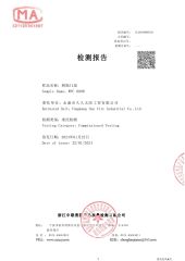 MA of Fireproof Test certificate from Yongkang Sun City Industrial Co., Ltd.
