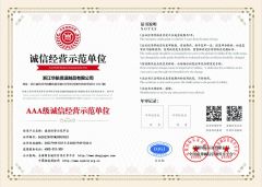 Certificates certificate of Zhejiang Huahang Insulation Products Co., Ltd. – certificate photo, supplier certificates section