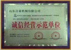 certificate certificate from Shandong Yuehe Machinery Co., Ltd.