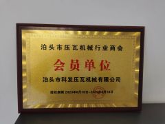 Certificates certificate from Botou Kefa Roll Forming Machine Co., Ltd.