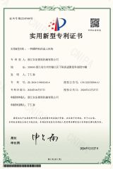 Seeder Patent certificate from Taizhou HAODING Import & Export Co., Ltd.