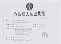 company license certificate from Shanghai Mooha Import & Export Co., Ltd.