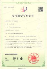 Dynamic Cone Penetrometer Patent Certificate certificate from Zhuozhou Tianpeng Imp. & Exp. Trade Co., Ltd.