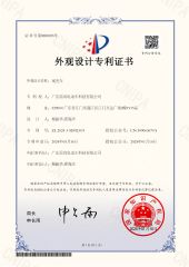 Appearance Patent certificate from Legend EV Co., Ltd.