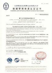 CCS certificate from Xiamen Pacific Container Manufacturing Co., Ltd.