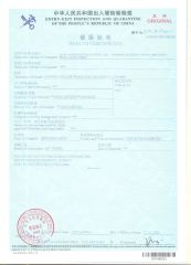 customs certificate certificate from Jinan A-Food Intl., Inc.