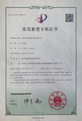 A kind of self-priming magnetic pump for water quality treatment patent certificate certificate from Suzhou Guanyu Mechanical Technology Co., Ltd