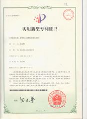 Patent certificate from ZHEJIANG VICTAULIC-TUWEI PIPING EQUIPMENT CO., LTD.