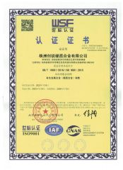 ISO Certificate certificate of Zhuzhou Chuangrui Cemented Carbide Co., Ltd – certificate photo, supplier certificates section