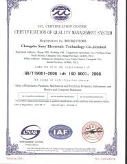 ISO Certificate certificate from Changsha Suny Electronic Technology Limited