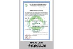Halal Cert certificate from GANOHERB TECHNOLOGY(FUJIAN)CORPORATION