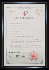 a patent certificate certificate from Suzhou Arisons New Material Co.,Ltd.
