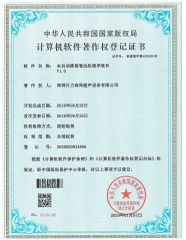Patent Certificate certificate from DONGGUAN HIPOWER LTD
