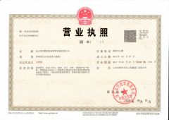 Business license certificate from Qingyun Weijie CNC Machine Tool Accessories Manufacturing Co., Ltd.