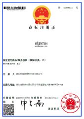 Trademark Registration Certificate certificate from ZHEJIANG KURTIN NEW MATERIAL TECH. CO., LTD.